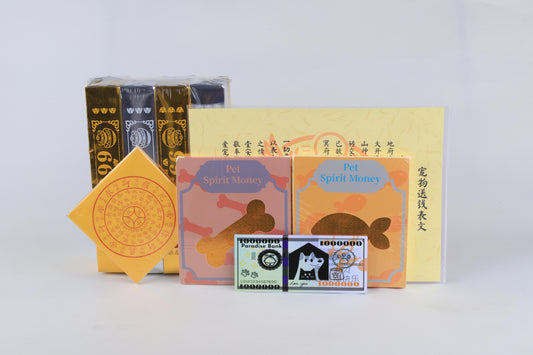 Pawlsle Trails Pet funeral supplies, pet paper money, pet commemorative paper burners Basic 6-piece set