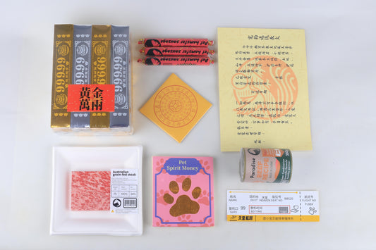 Pawlsle Trails Pet funeral supplies, pet death over scriptures, cat and dog commemoration, burning paper money Basic 8-piece set